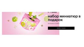 Как получить заказ в Золотом Яблоке в Доктор Столетов