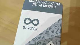 Как пользоваться подарочной картой Леруа Мерлен в Доктор Столетов
