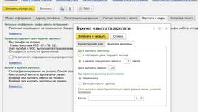 Как правильно выплатить заработную плату сотрудникам в Доктор Столетов