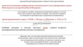 Как правильно заполнить справку БК в Доктор Столетов