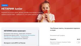 Как приостановить тариф МТС в Доктор Столетов