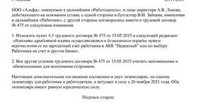 Как происходит расчет заработной платы в Доктор Столетов