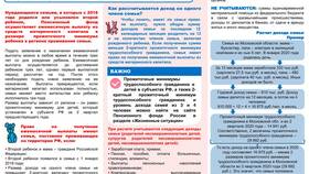 Как проверить детские выплаты в Доктор Столетов