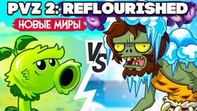 Как пройти 5 уровень в игре PvZ (Plants vs. Zombies) в Доктор Столетов