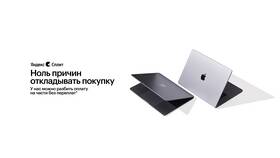 Как работает карта Сплит в Яндекс в Доктор Столетов