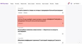 Как работает система скидок на Wildberries в Доктор Столетов