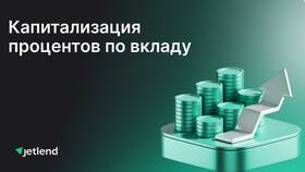 Как рассчитать ставку по вкладу в Доктор Столетов