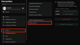 Как удалить аккаунт с iPhone в Доктор Столетов