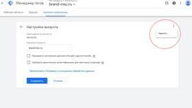 Как удалить родительский аккаунт Google в Доктор Столетов
