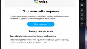 Как узнать, что сообщение прочитано на Авито в Доктор Столетов