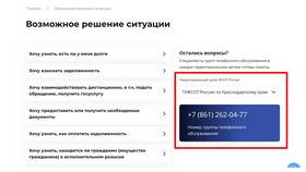 Как узнать долги ФССП по фамилии бесплатно в Доктор Столетов