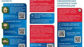 Как узнать земельный налог в Доктор Столетов