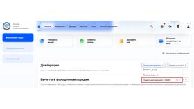Как вернуть налоговый вычет через декларацию 3-НДФЛ в Доктор Столетов