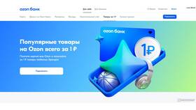 Как взять кредит в Ozon Банке онлайн в Доктор Столетов