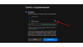 Как законно обойти ограничения и запреты в Доктор Столетов