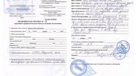 Какие документы нужны для справки в колледж в Доктор Столетов