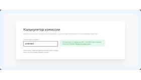 Лимиты переводов через Сбербанк Онлайн в Доктор Столетов