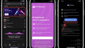 Почему не подключается подписка ВК Музыка? в Доктор Столетов