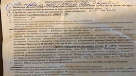 Почему не принимают документы на ВНЖ в Доктор Столетов