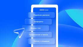Почему не работают трафареты на Ozon в Доктор Столетов