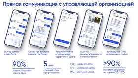 Почему не загружается приложение Госуслуги в Доктор Столетов