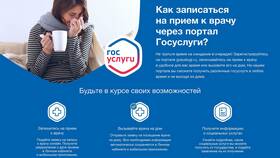 Почему нельзя записаться к неврологу через Госуслуги в Доктор Столетов