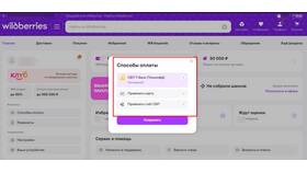 Почему Wildberries не одобряет рассрочку в Доктор Столетов