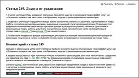 Прибыль как объект имущественных прав в Доктор Столетов