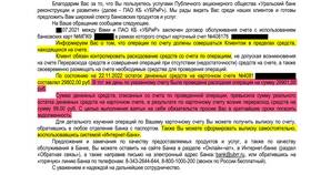 Причины списания комиссий за переводы между счетами Сбербанка в Доктор Столетов
