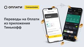 Работа с мобильным приложением Тинькофф в Доктор Столетов