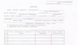 Справка об отсутствии участия в приватизации в Доктор Столетов
