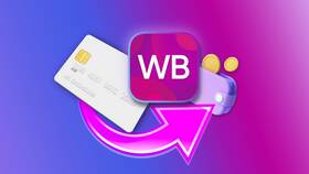 Wildberries пишет что товар не оплачен: что делать в Доктор Столетов