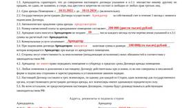 Зачем нужен договор аренды квартиры в Доктор Столетов