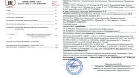 Зачем нужна декларация соответствия продукции в Доктор Столетов