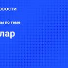 Актуальная ситуация с курсами валют: последние новости и тенденции