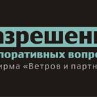 Как исключить участника из состава учредителей ООО