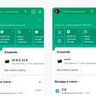 Как посмотреть количество счетов в Сбербанке