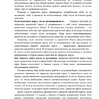 Как закрыть кредитную карту Апрель
