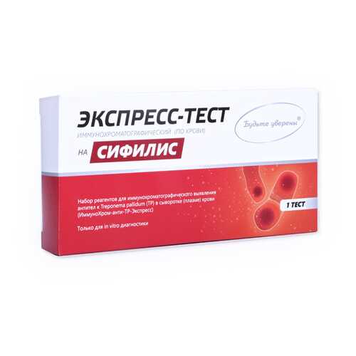 Экспресс-тест Будьте уверены на сифилис 1 шт. в Доктор Столетов