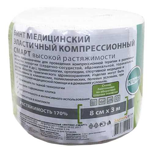 Бинт эластичный компрессионный СМАРТ ВР 8см*3м с фиксаторами Клинса в Доктор Столетов
