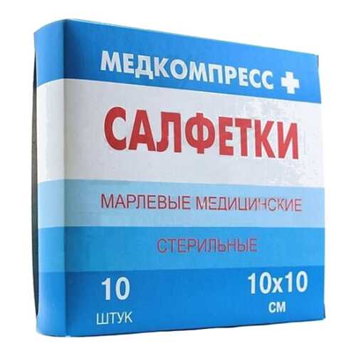 Салфетки марлевые Медкомпресс стерильные 10 х 10 см 10 шт. в Доктор Столетов