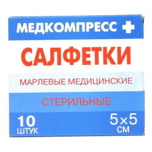 Салфетки марлевые Медкомпресс стерильные 5 х 5 см 10 шт. в Доктор Столетов