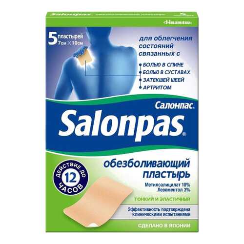 Пластырь Salonpas обезболивающий 7 х 10 см 5 шт. в Доктор Столетов