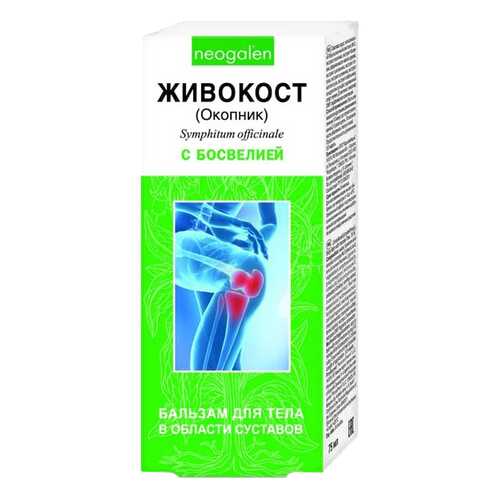 Живокост босвелия КоролевФарм бальзам для тела 75 мл в Доктор Столетов