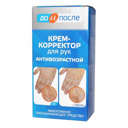 Крем корректор для рук До и после антивозрастной 100 мл в Доктор Столетов