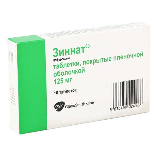 Зиннат таблетки 125 мг 10 шт. в Доктор Столетов