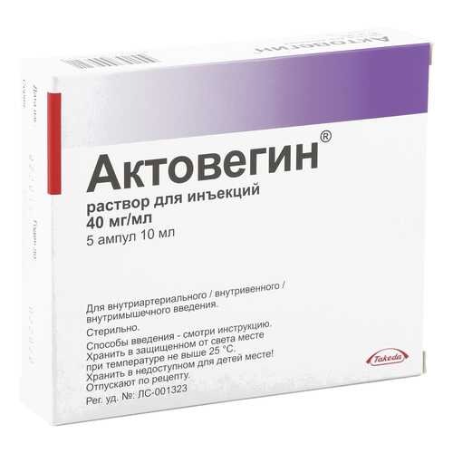 Актовегин раствор для инъекций 40 мг/мл 10 мл 5 шт. в Доктор Столетов