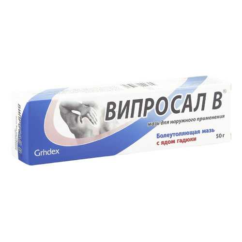 Випросал В мазь для наружного применения 50 г в Доктор Столетов