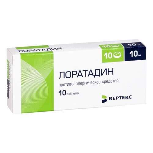 Лоратадин таблетки 10 мг 10 шт. Вертекс в Доктор Столетов