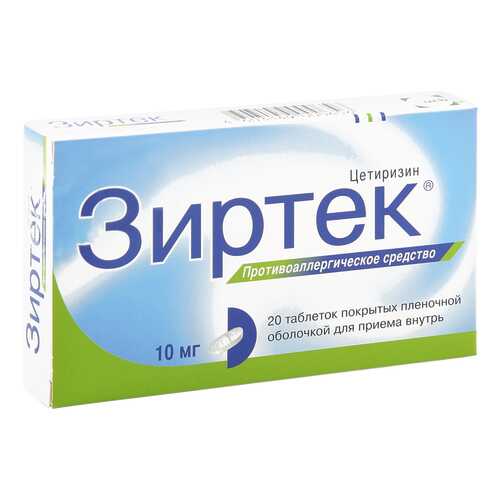 Зиртек таблетки 10 мг 20 шт. в Доктор Столетов